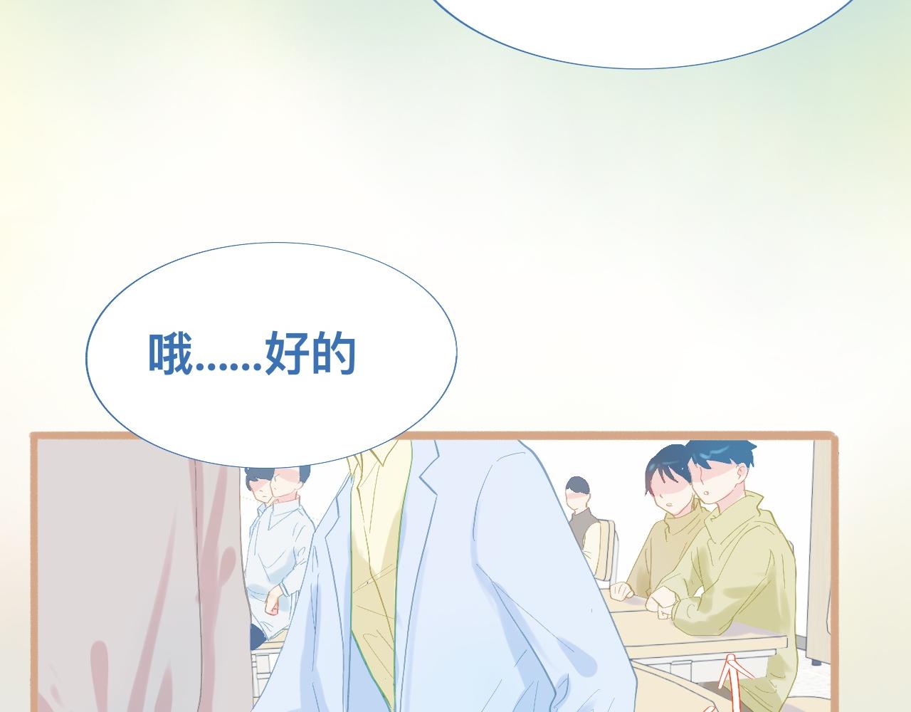 新的转学生-第81话