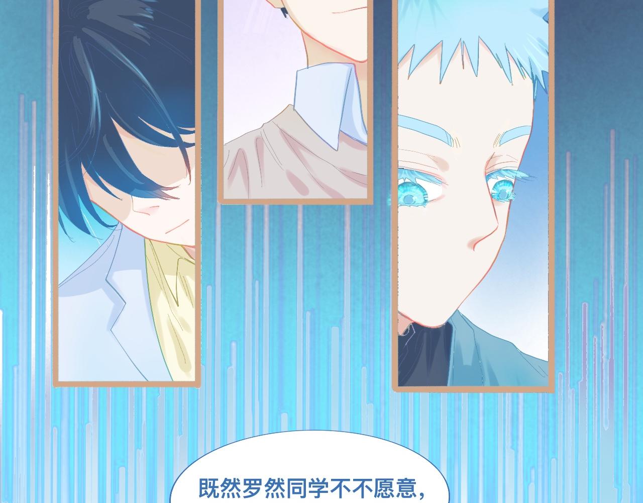 新的转学生-第81话