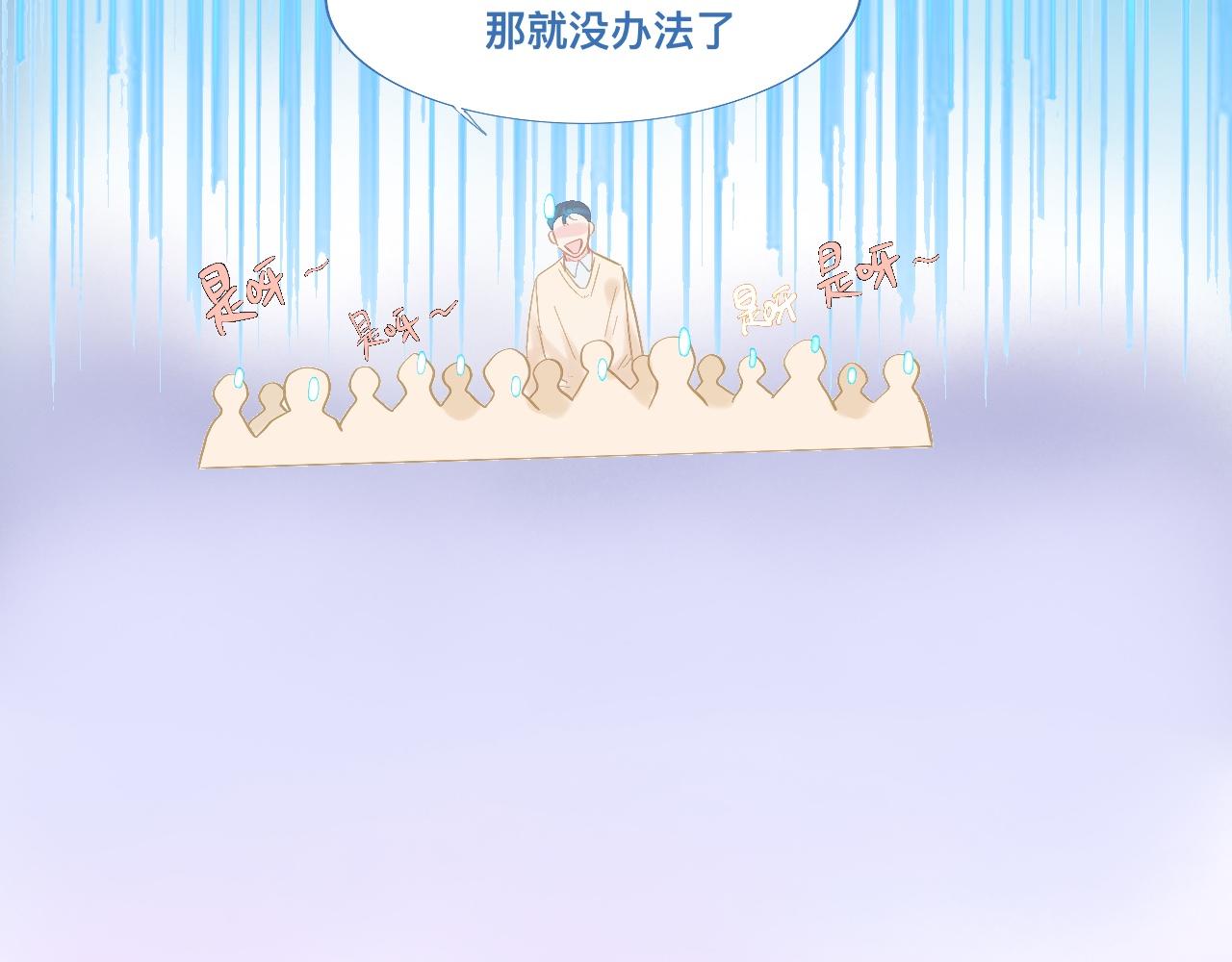 新的转学生-第81话