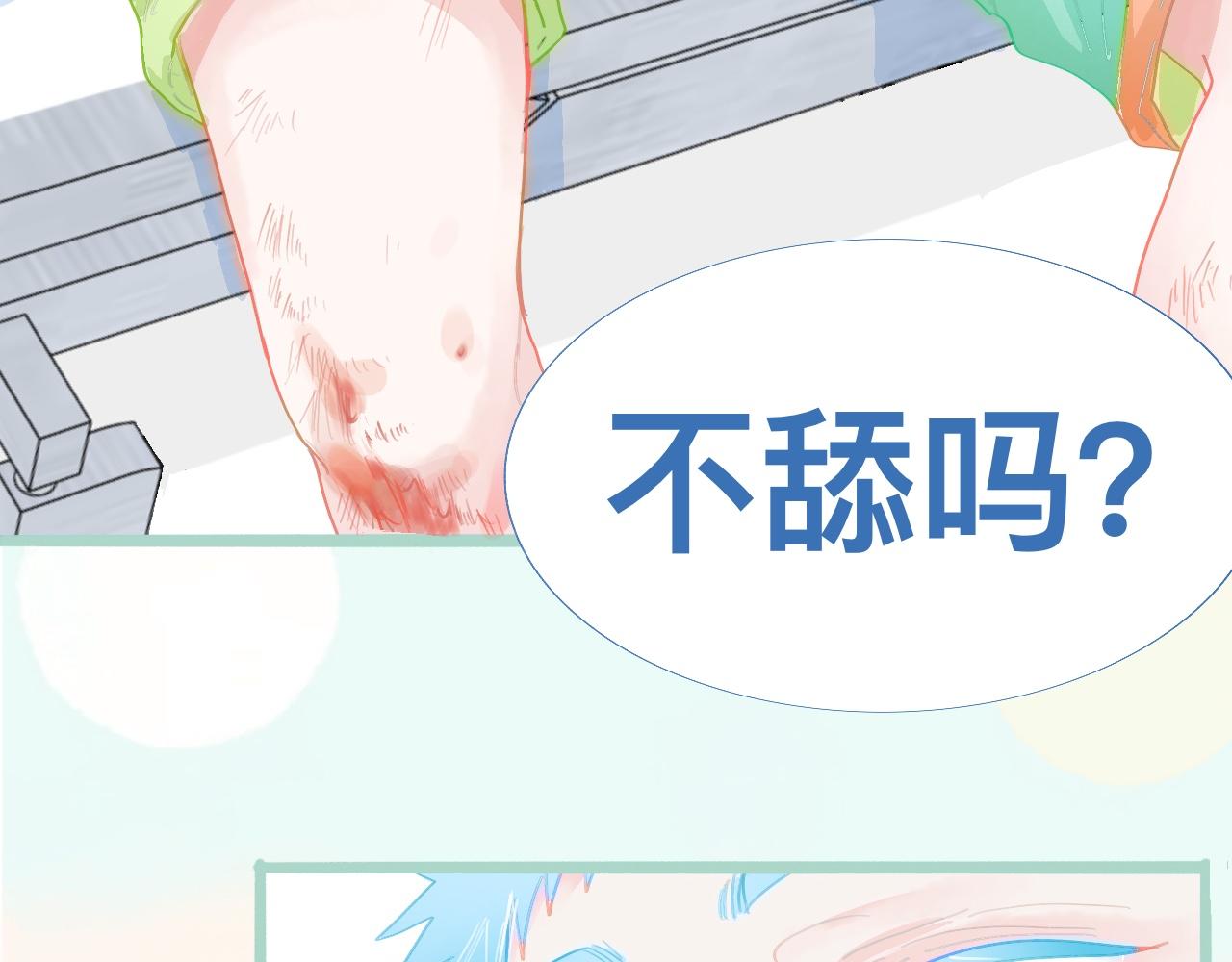 然然快来-第83话