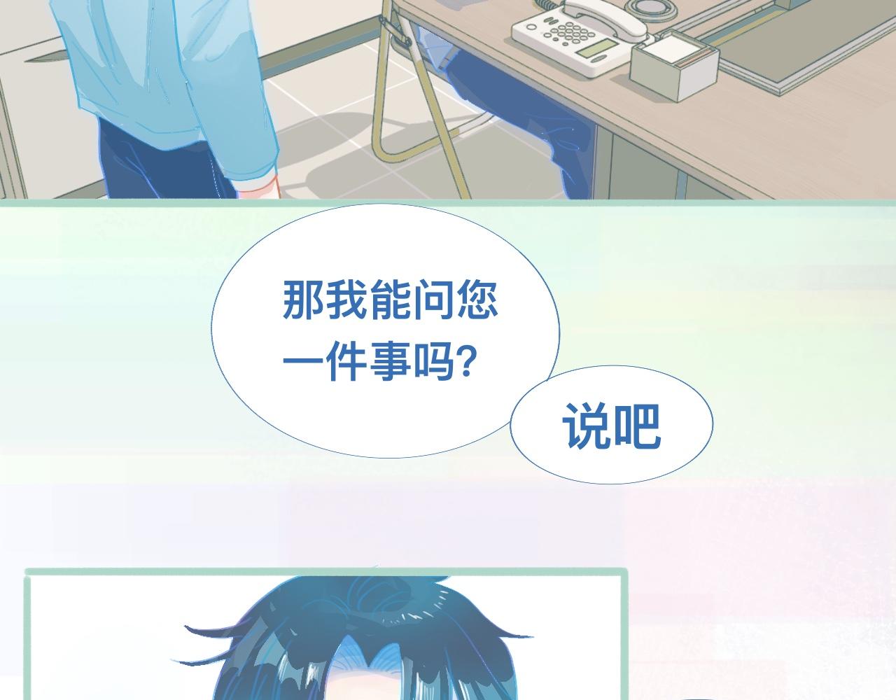 然然快来-第83话