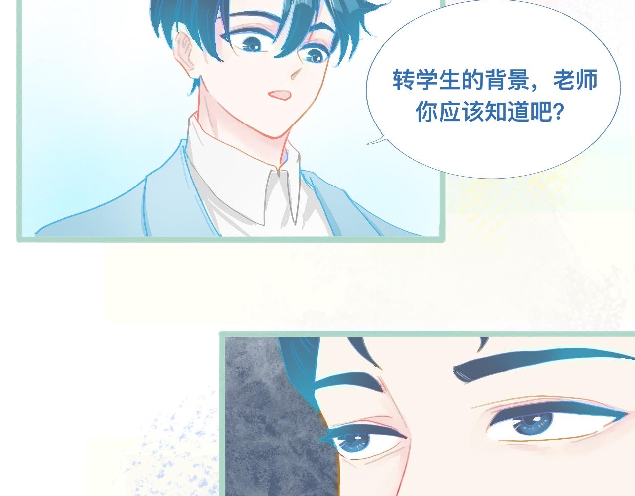 然然快来-第83话