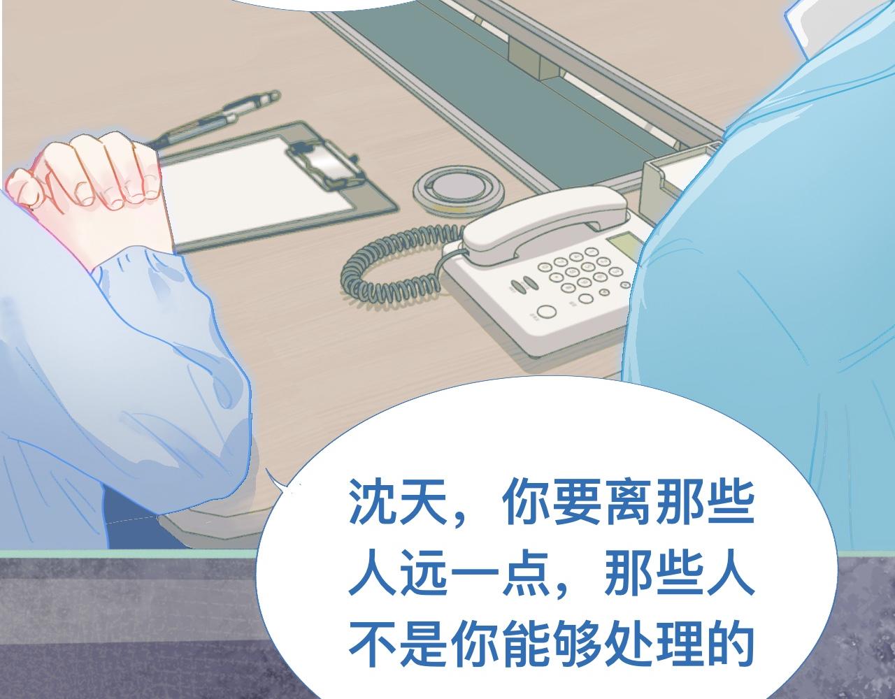 然然快来-第83话