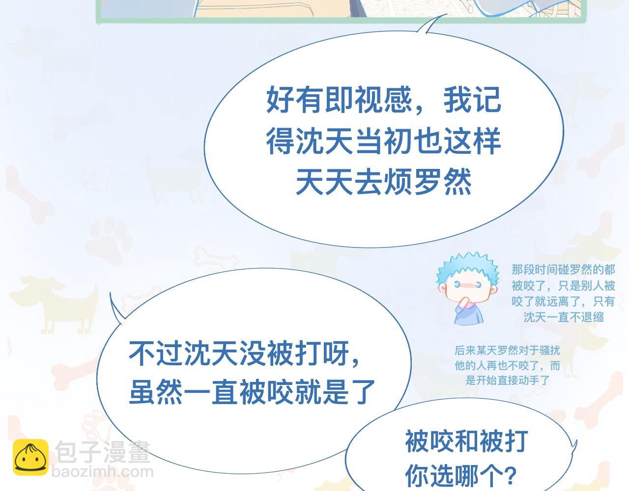 然然快来-第83话