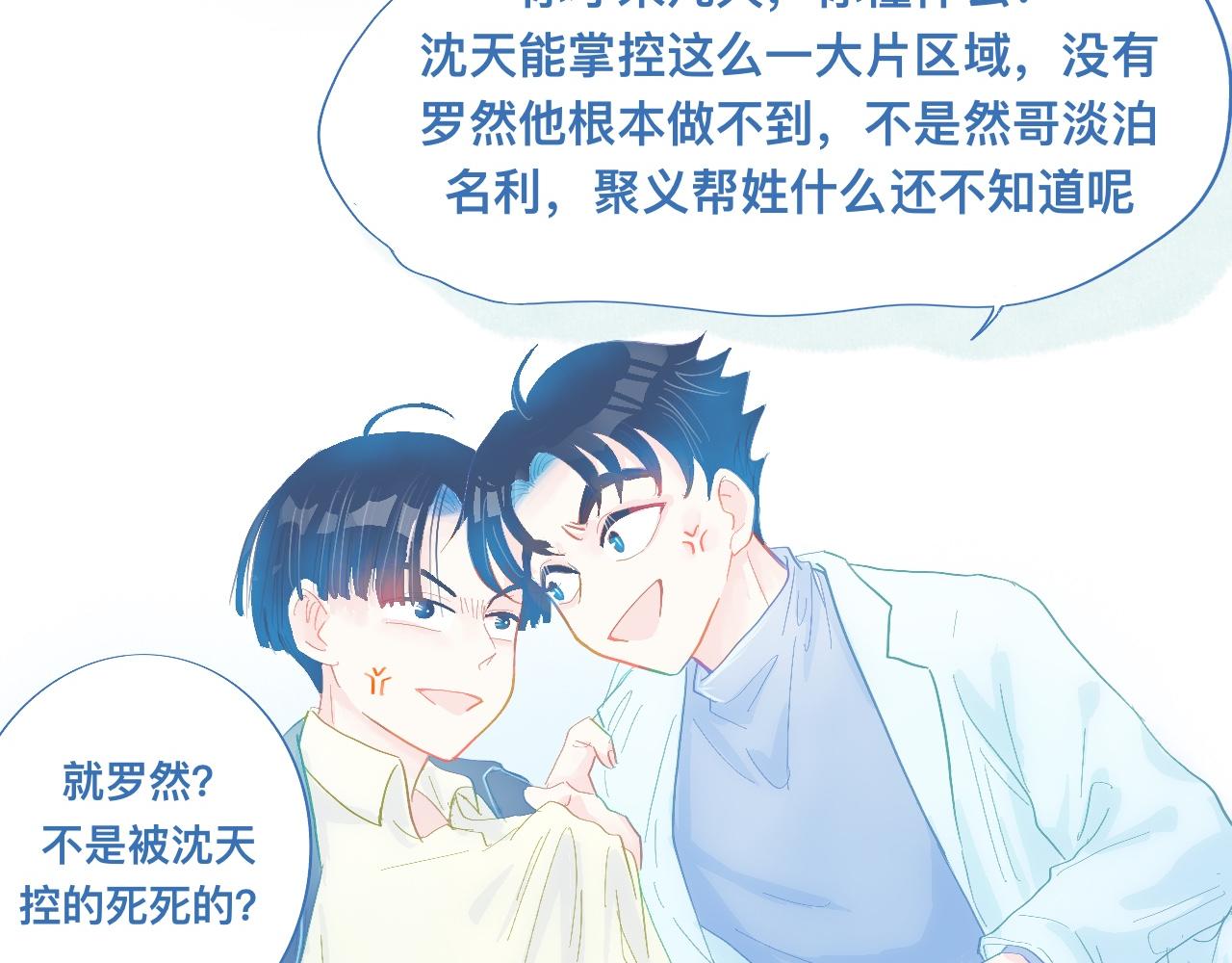 融入其中-第85话