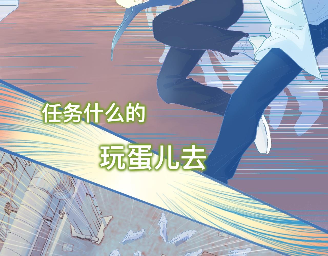 融入其中-第85话