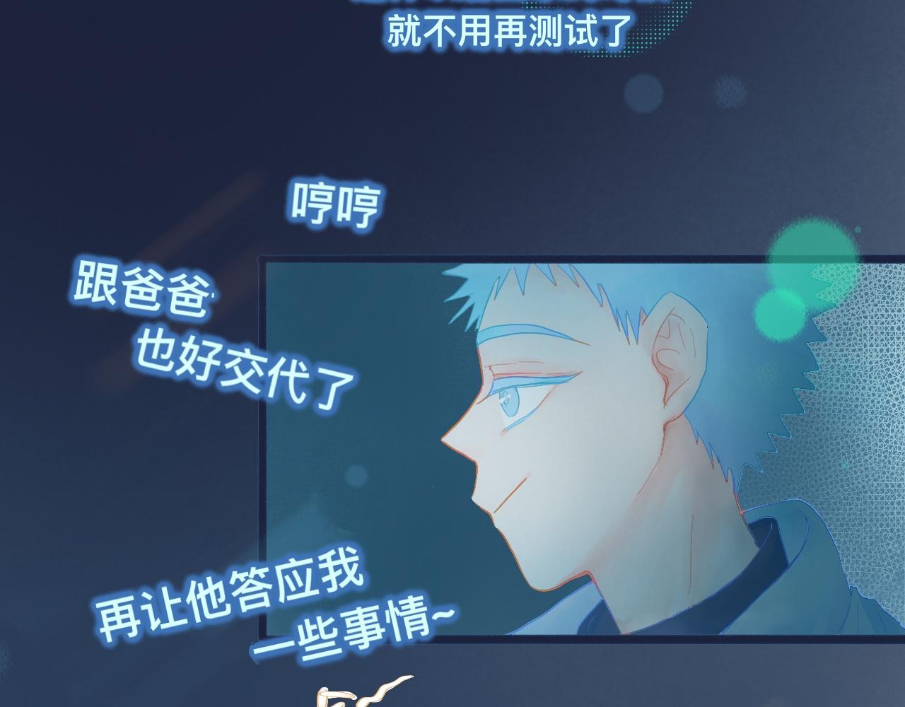 我的打手不可能是怪物 - 他的面目 - 1