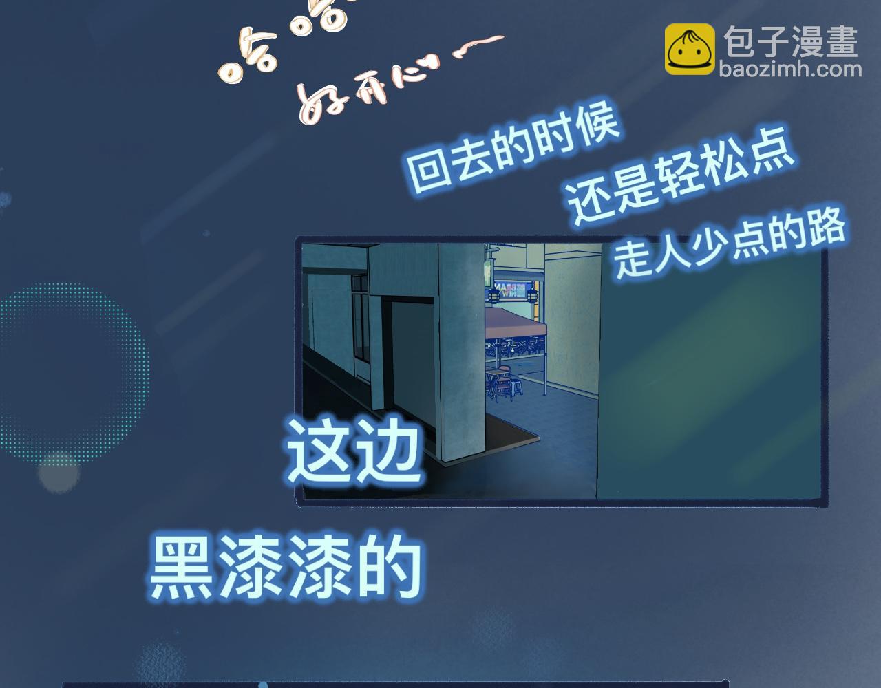我的打手不可能是怪物 - 他的面目 - 2