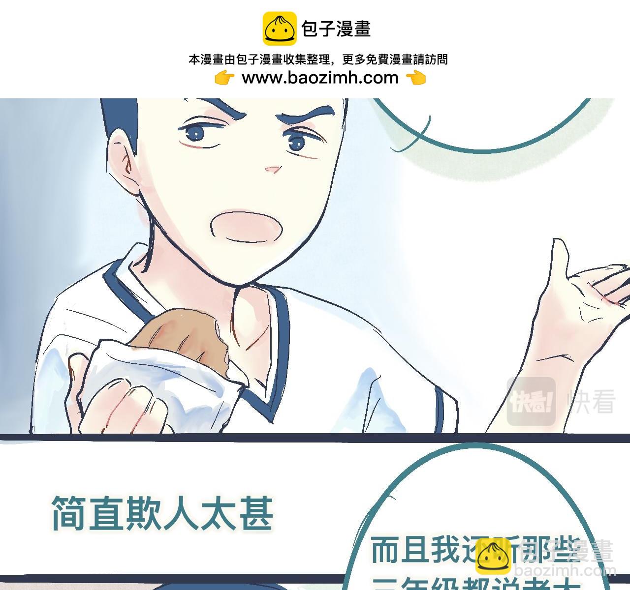 意外的收获-第9话