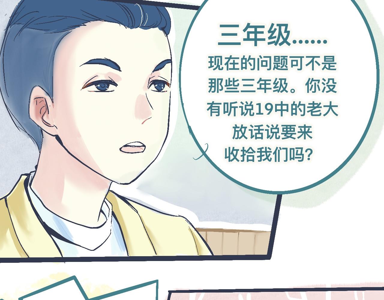 意外的收获-第9话