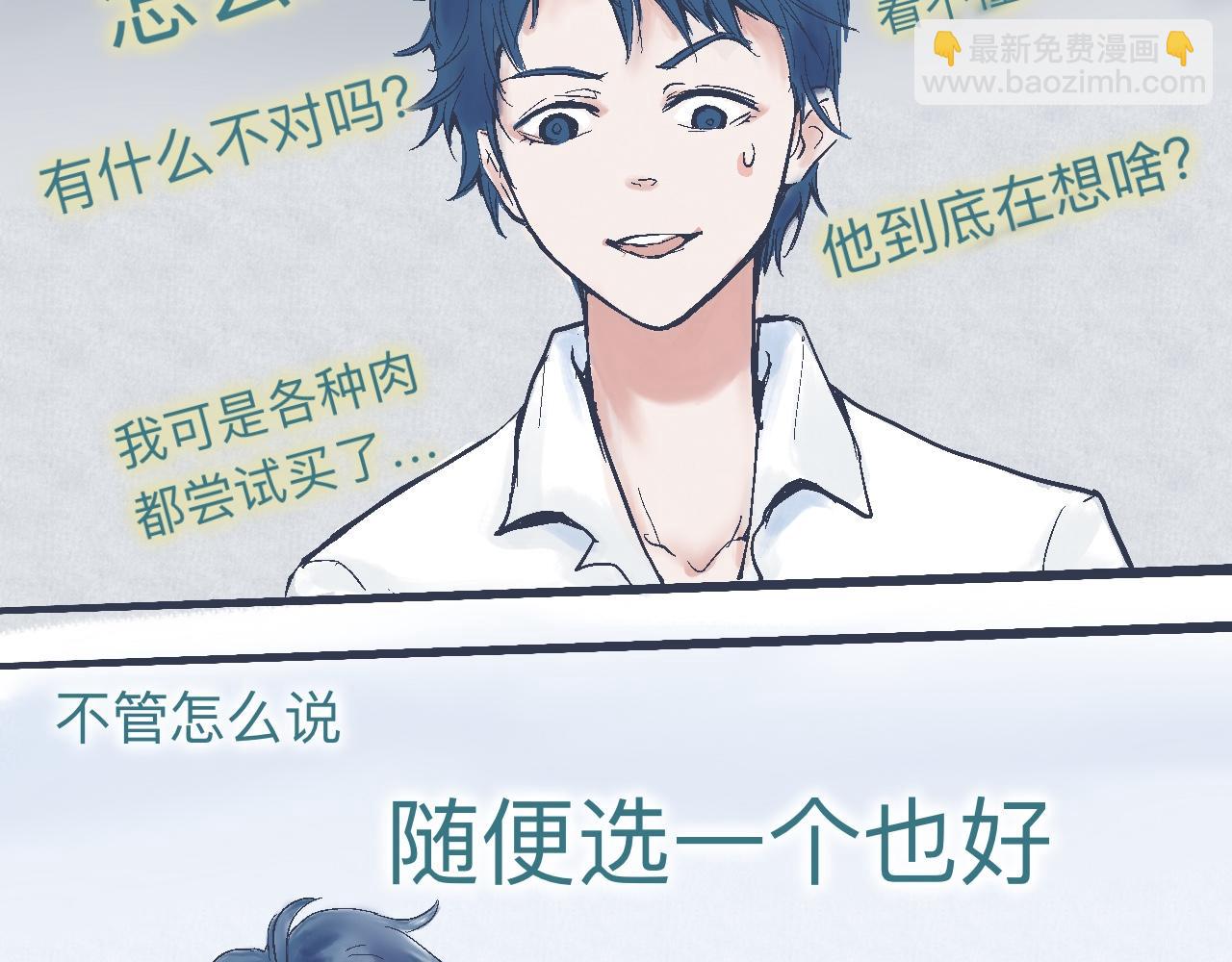 意外的收获-第9话