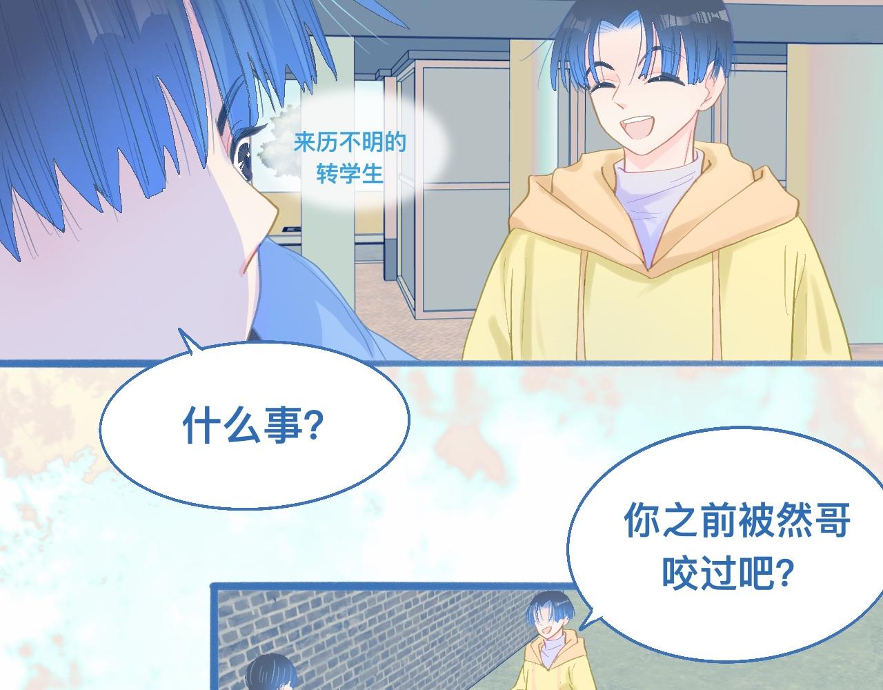 快活的气氛-第91话