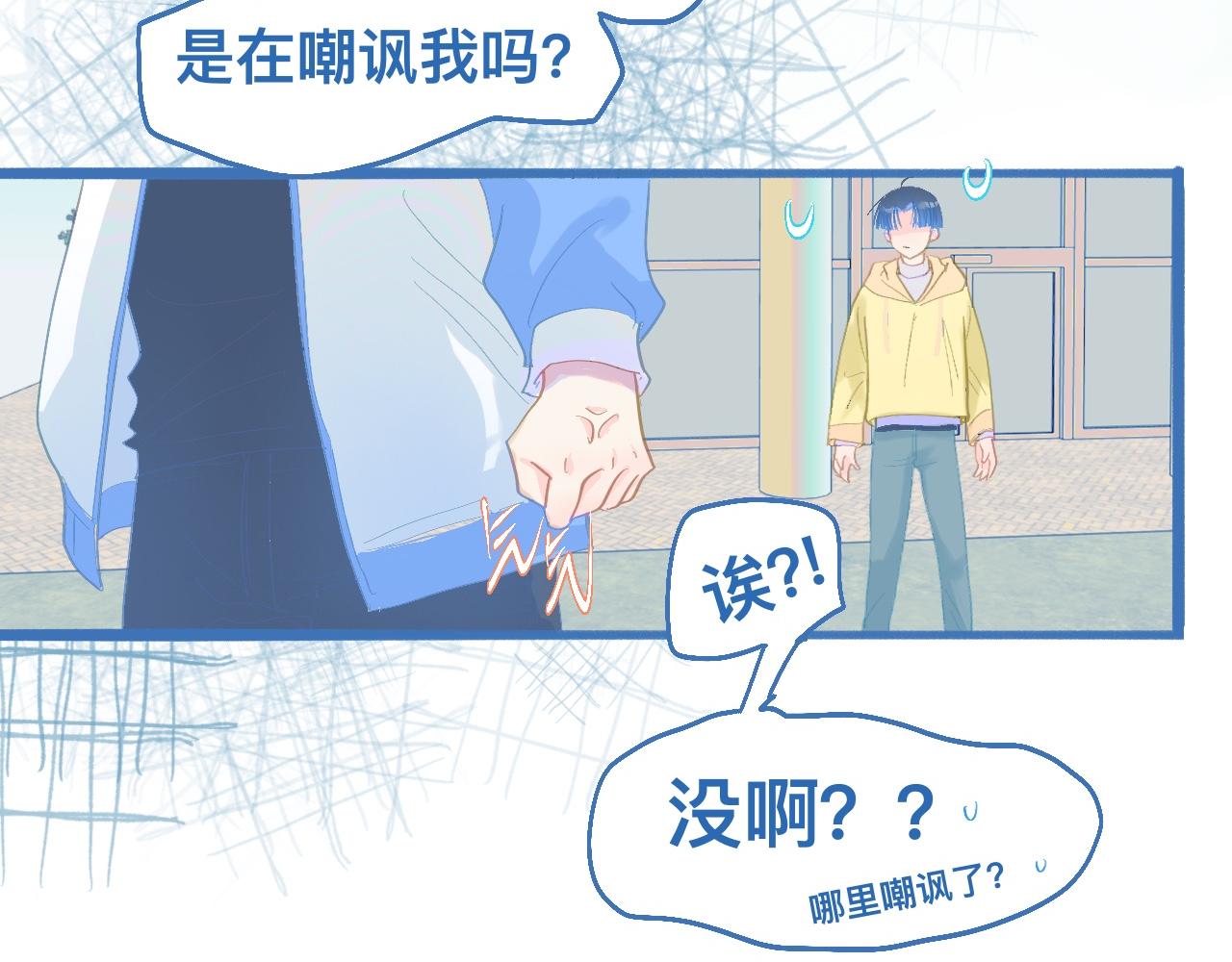 快活的气氛-第91话