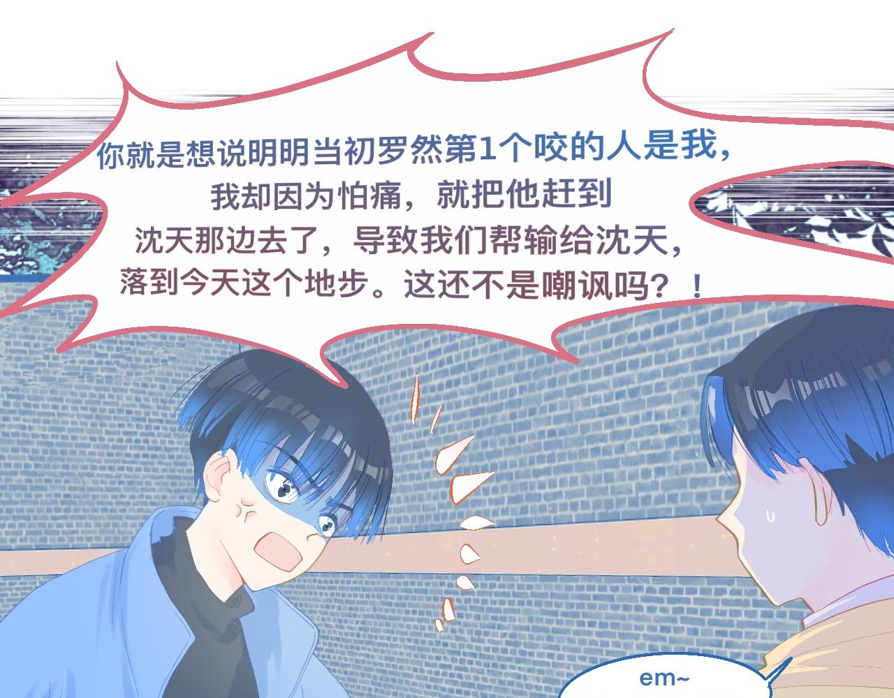 快活的气氛-第91话