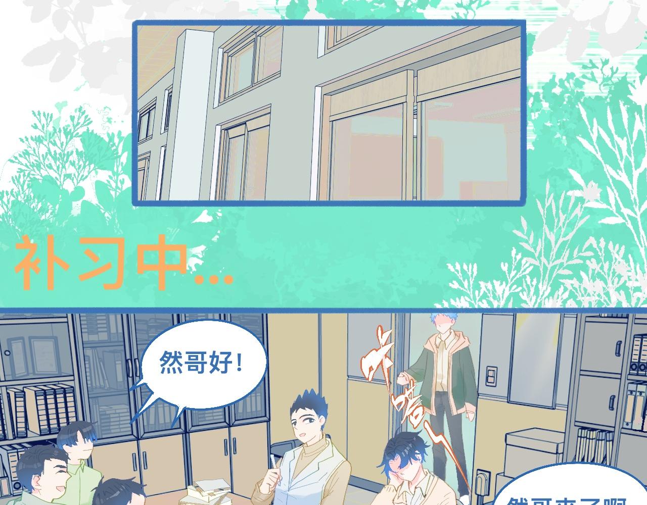 快活的气氛-第91话