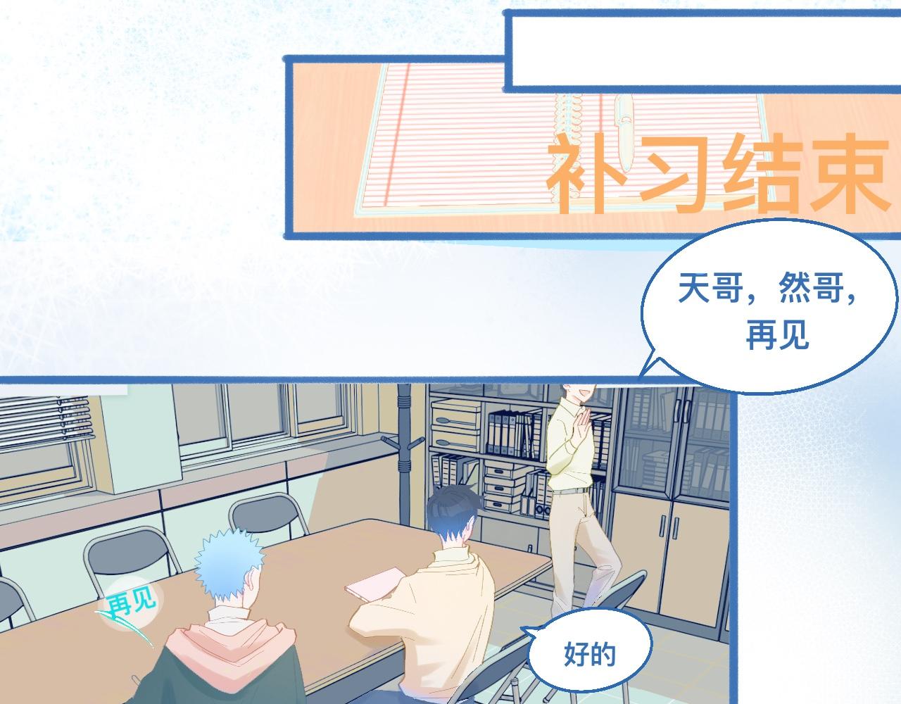 快活的气氛-第91话