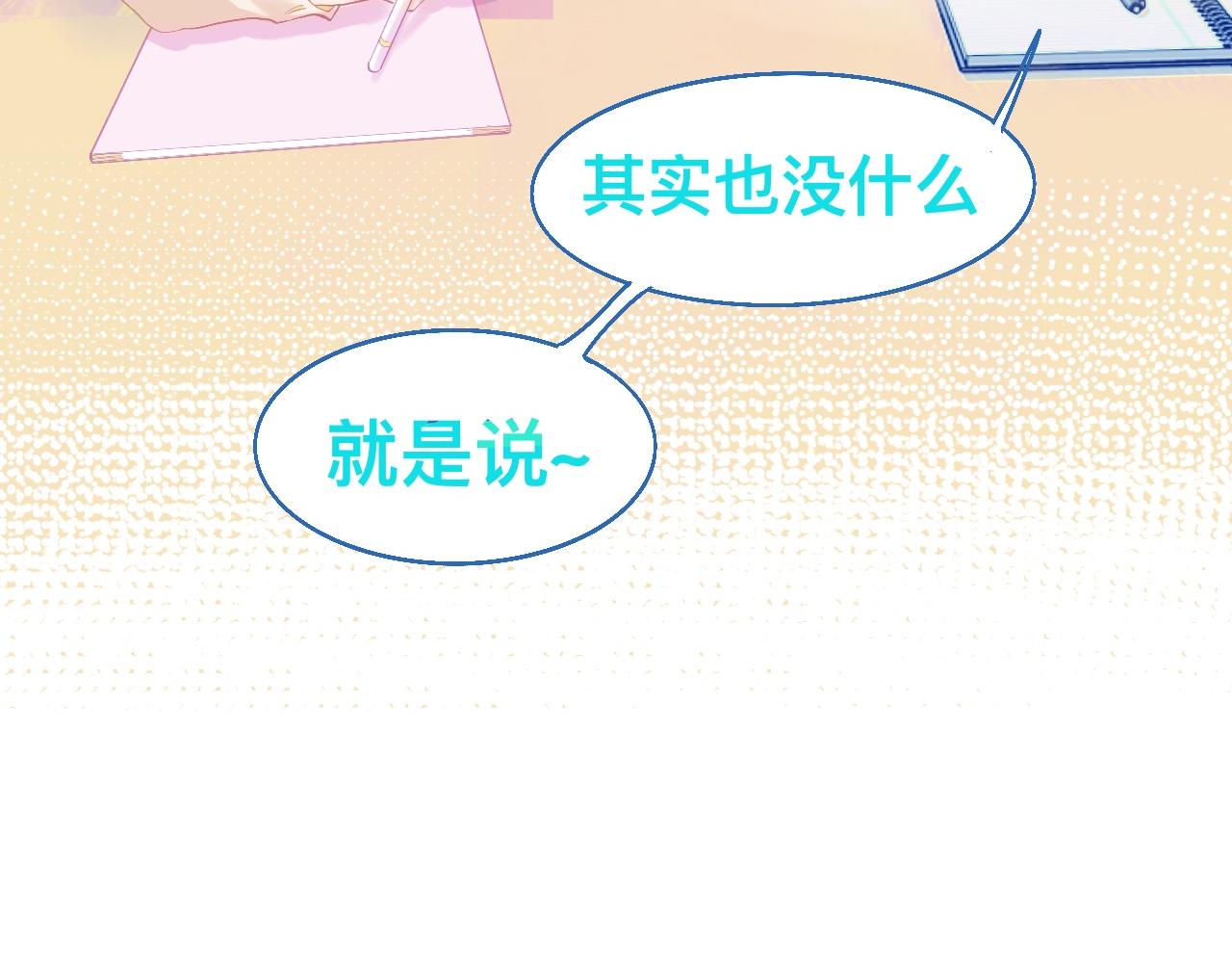 快活的气氛-第91话