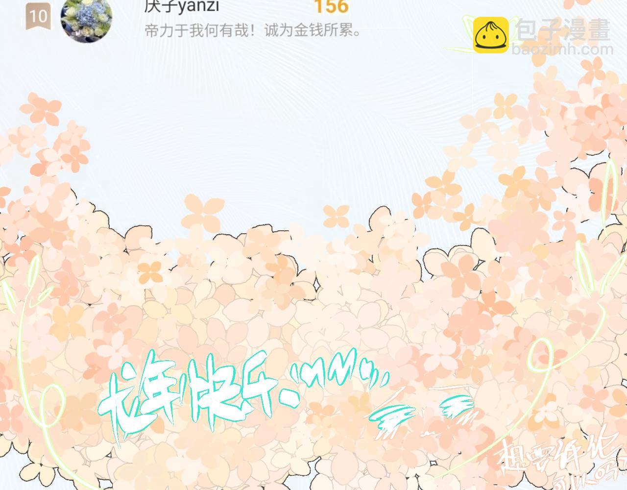 快活的气氛-第91话