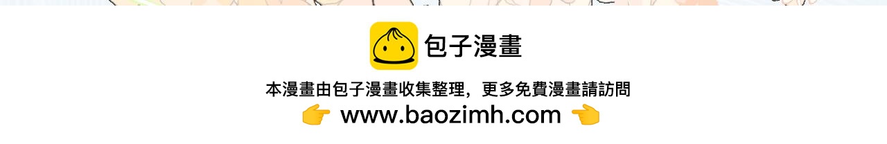 快活的气氛-第91话