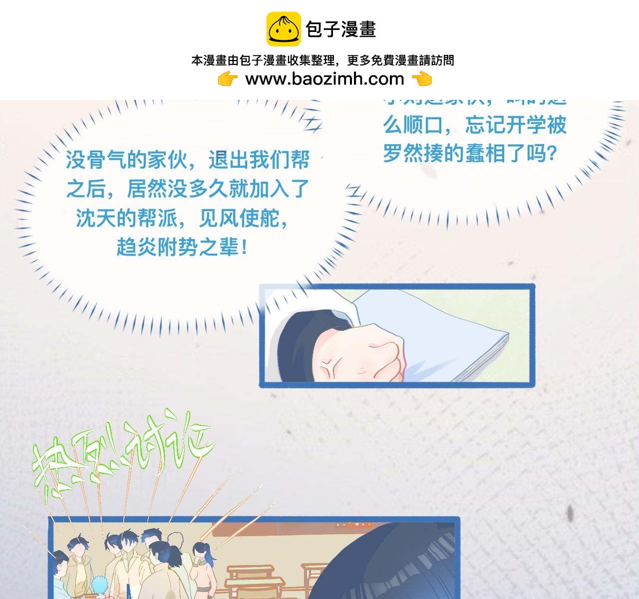 快活的气氛-第91话