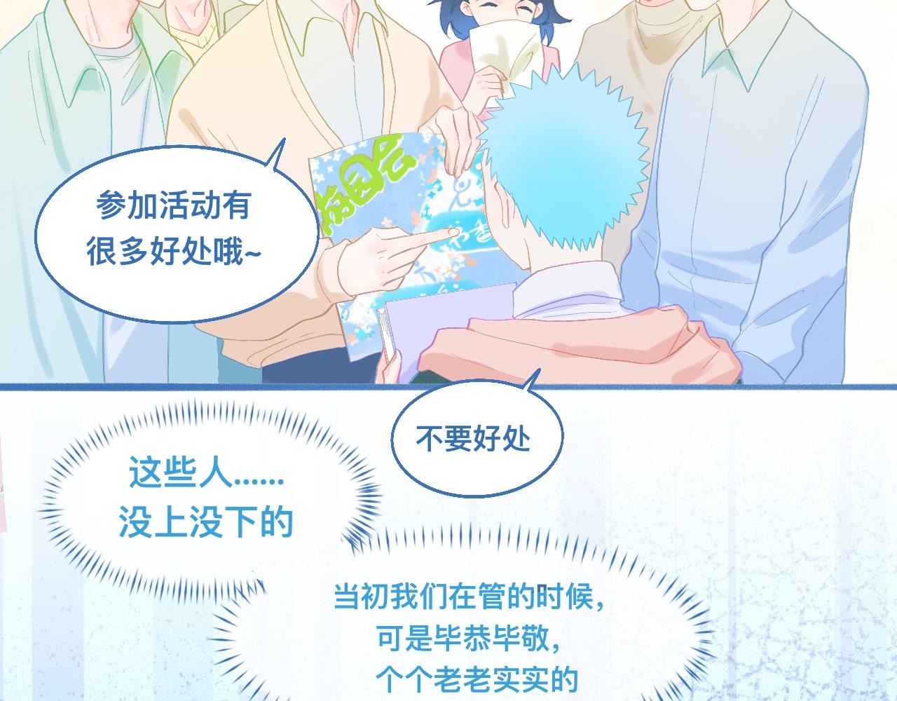 快活的气氛-第91话