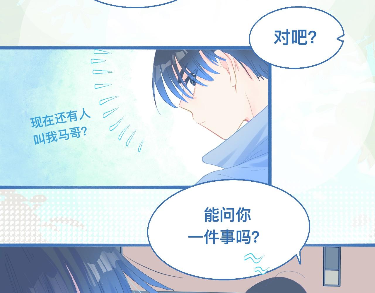 快活的气氛-第91话