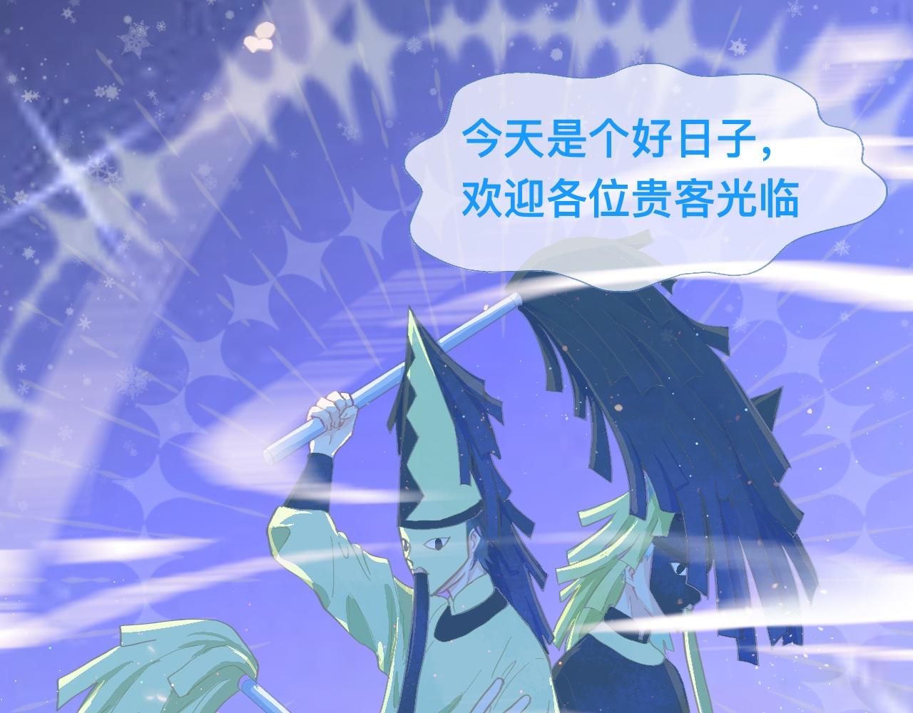 游园会（下）-第95话