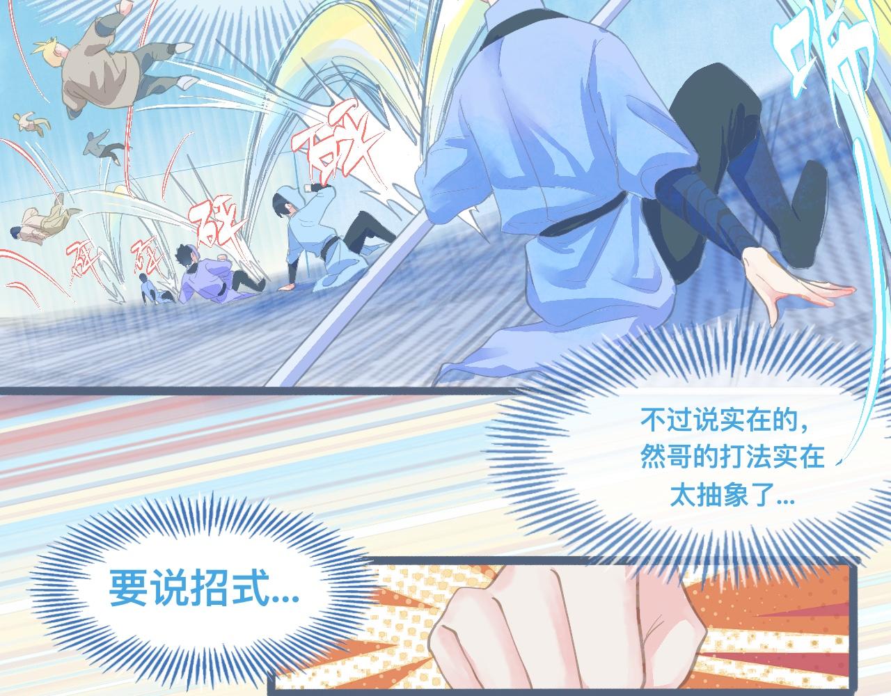 游园会（下）-第95话