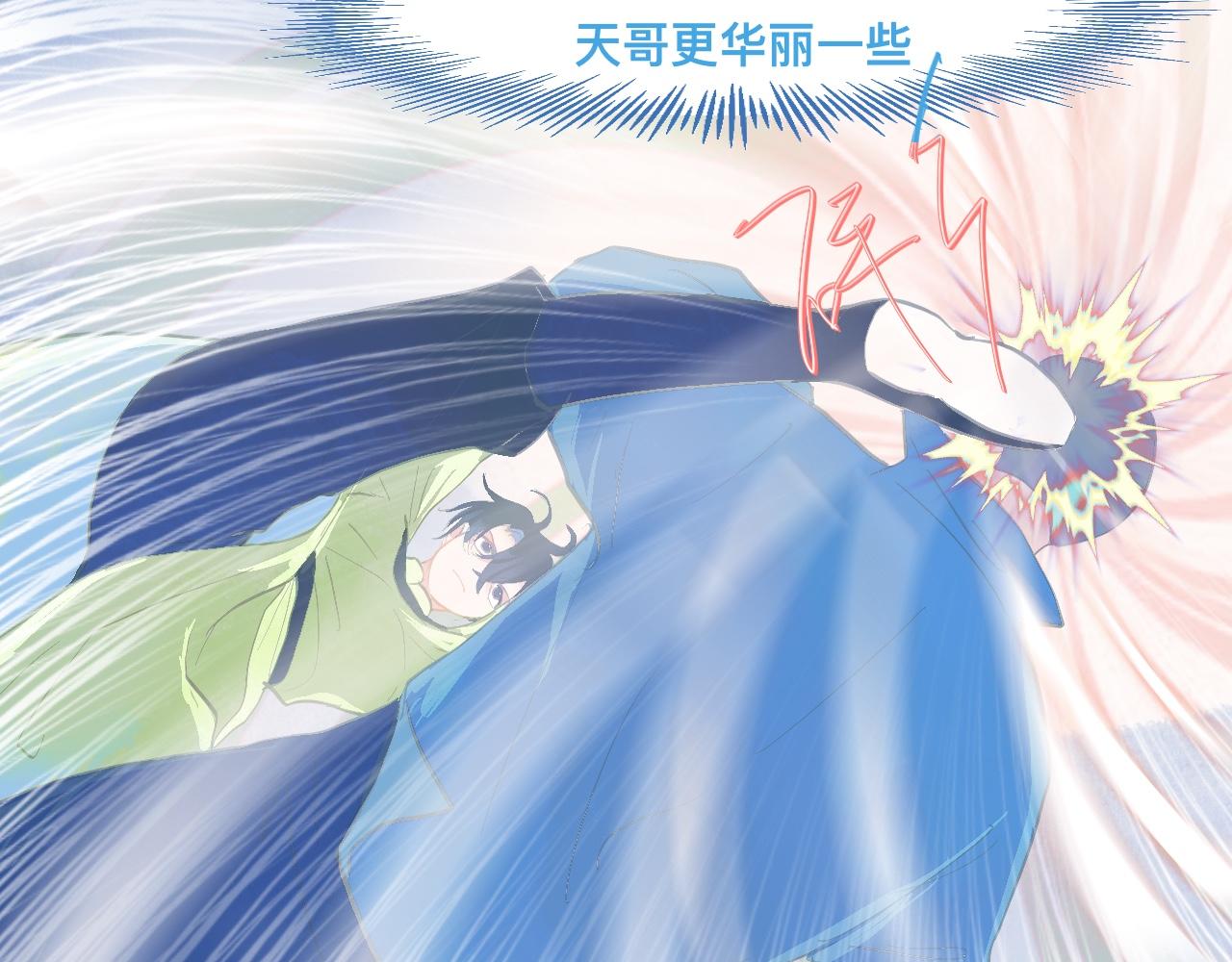 游园会（下）-第95话