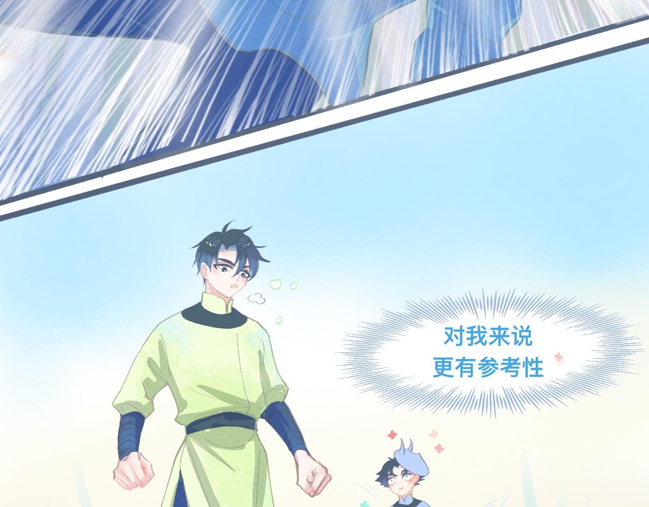 游园会（下）-第95话