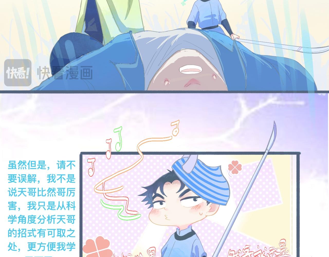 游园会（下）-第95话