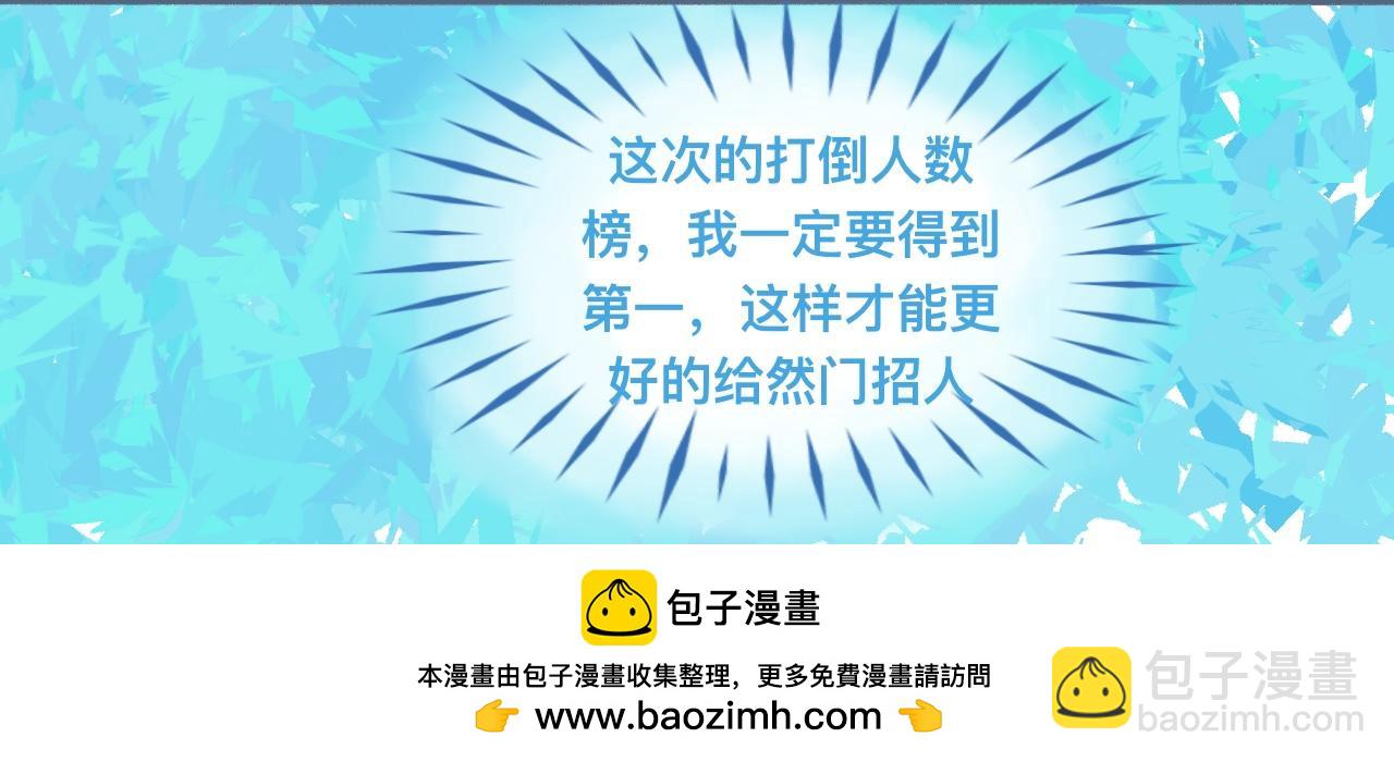 游园会（下）-第95话