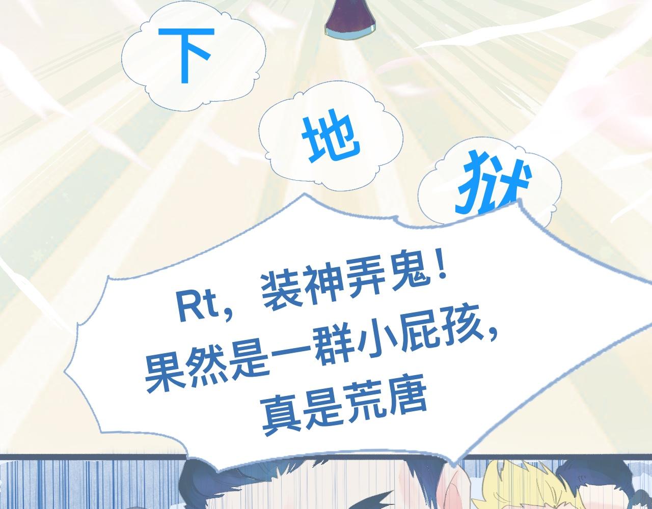 游园会（下）-第95话