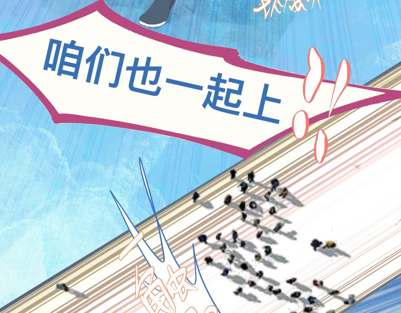 游园会（下）-第95话