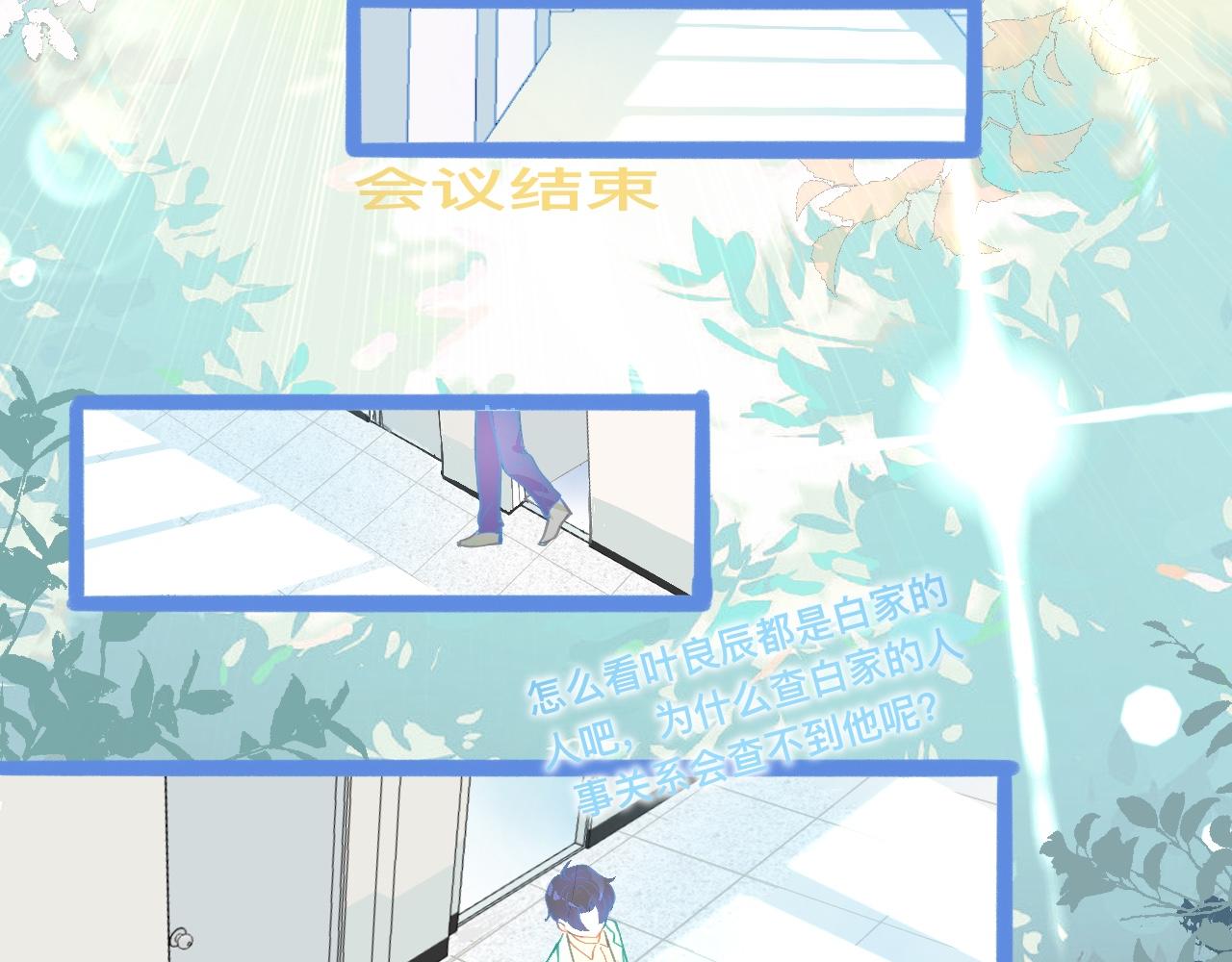 想做些什么-第101话