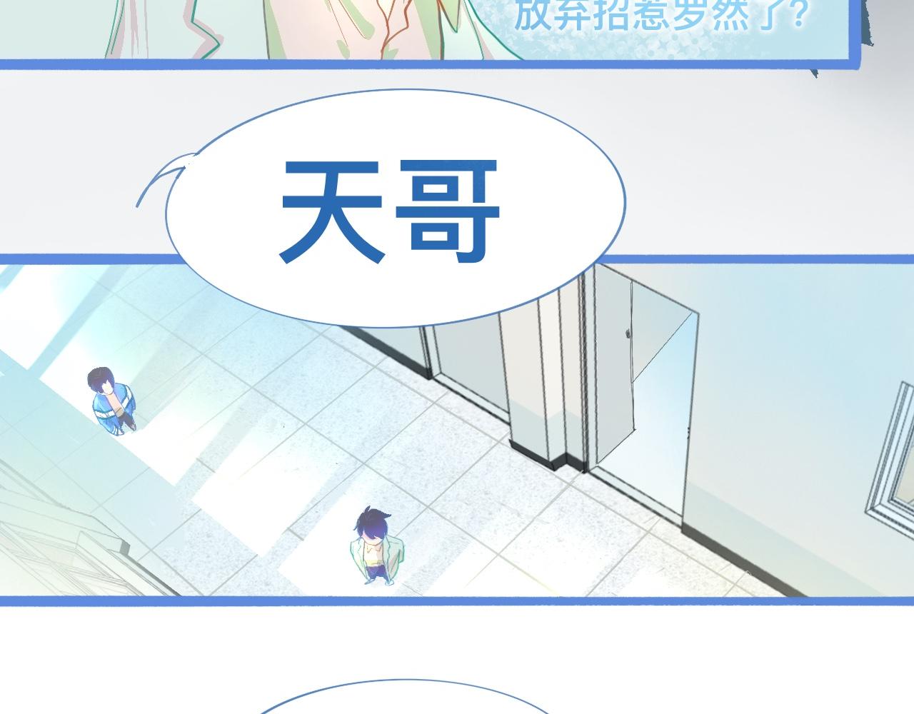 想做些什么-第101话