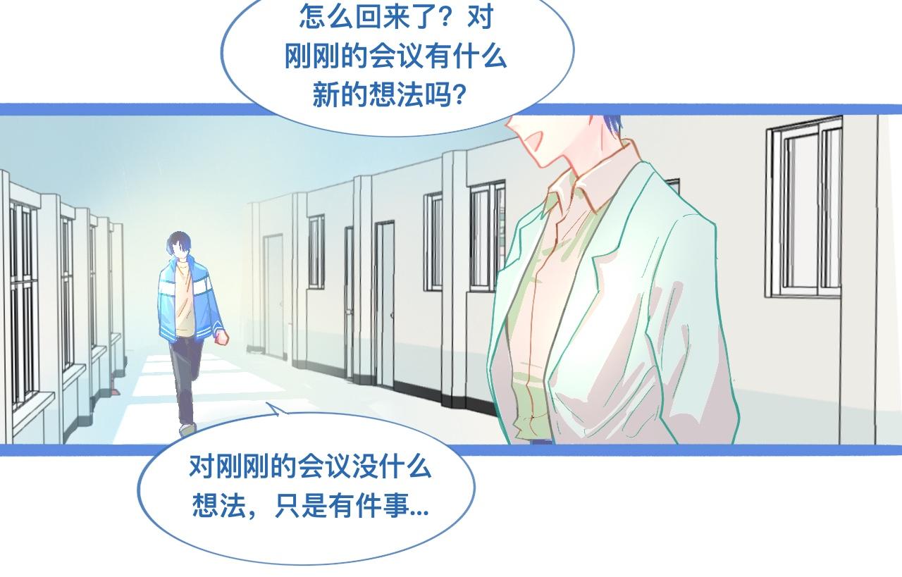 想做些什么-第101话