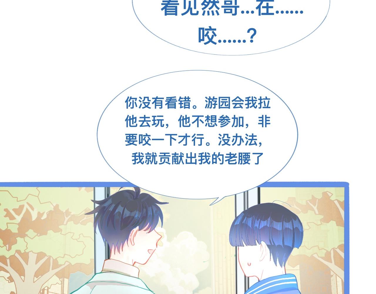 想做些什么-第101话