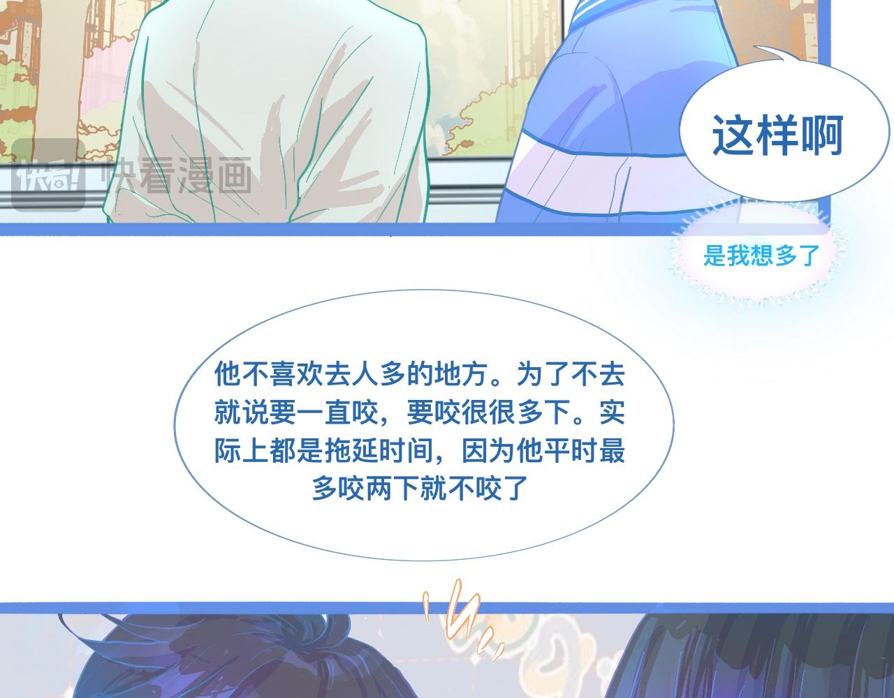 想做些什么-第101话