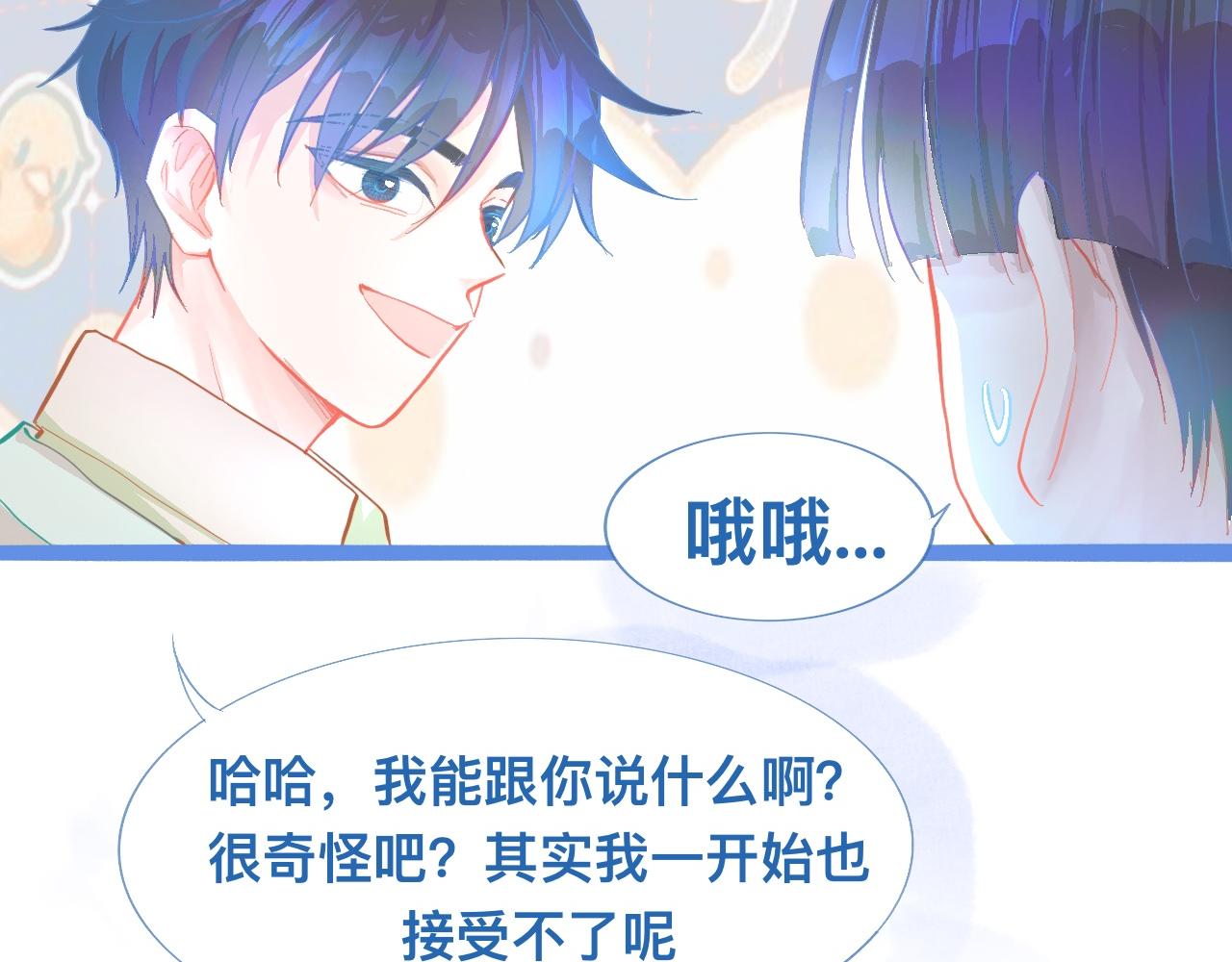 想做些什么-第101话