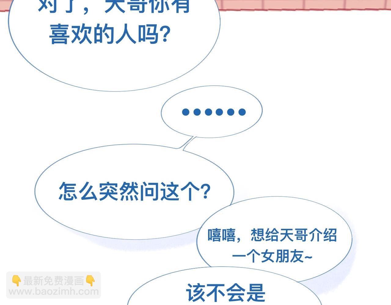 想做些什么-第101话