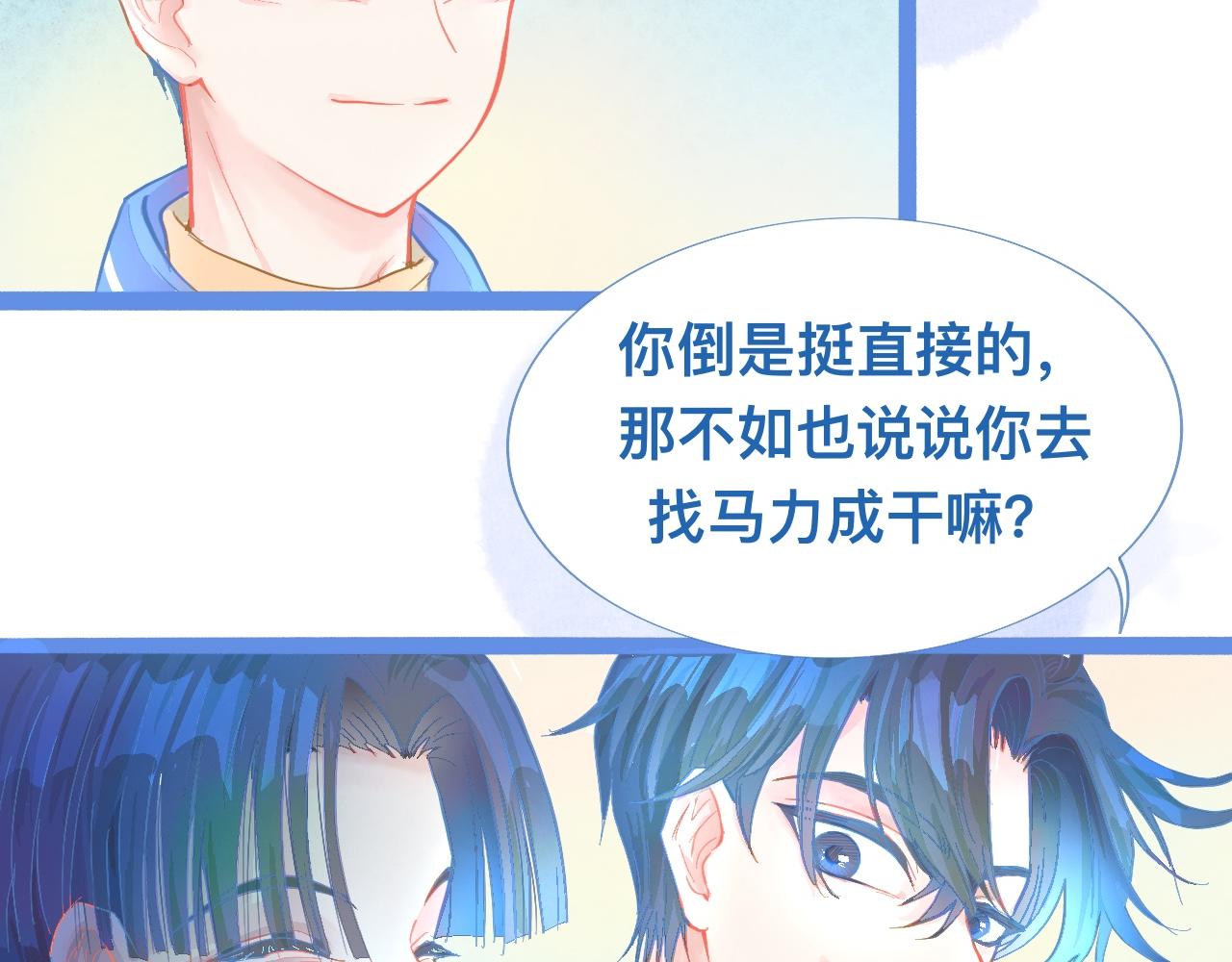 想做些什么-第101话