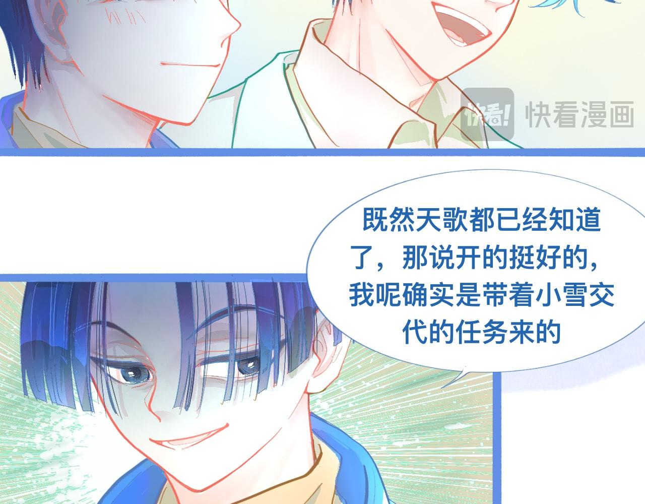 想做些什么-第101话