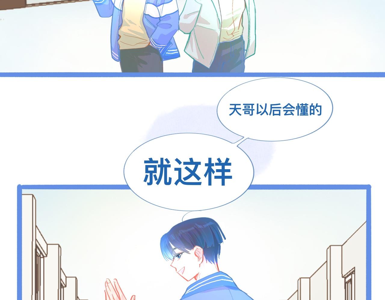 想做些什么-第101话