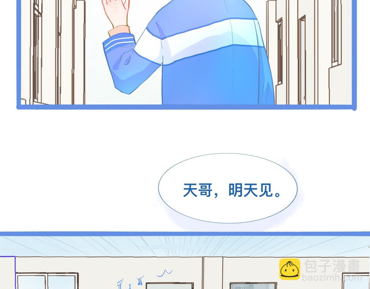 想做些什么-第101话