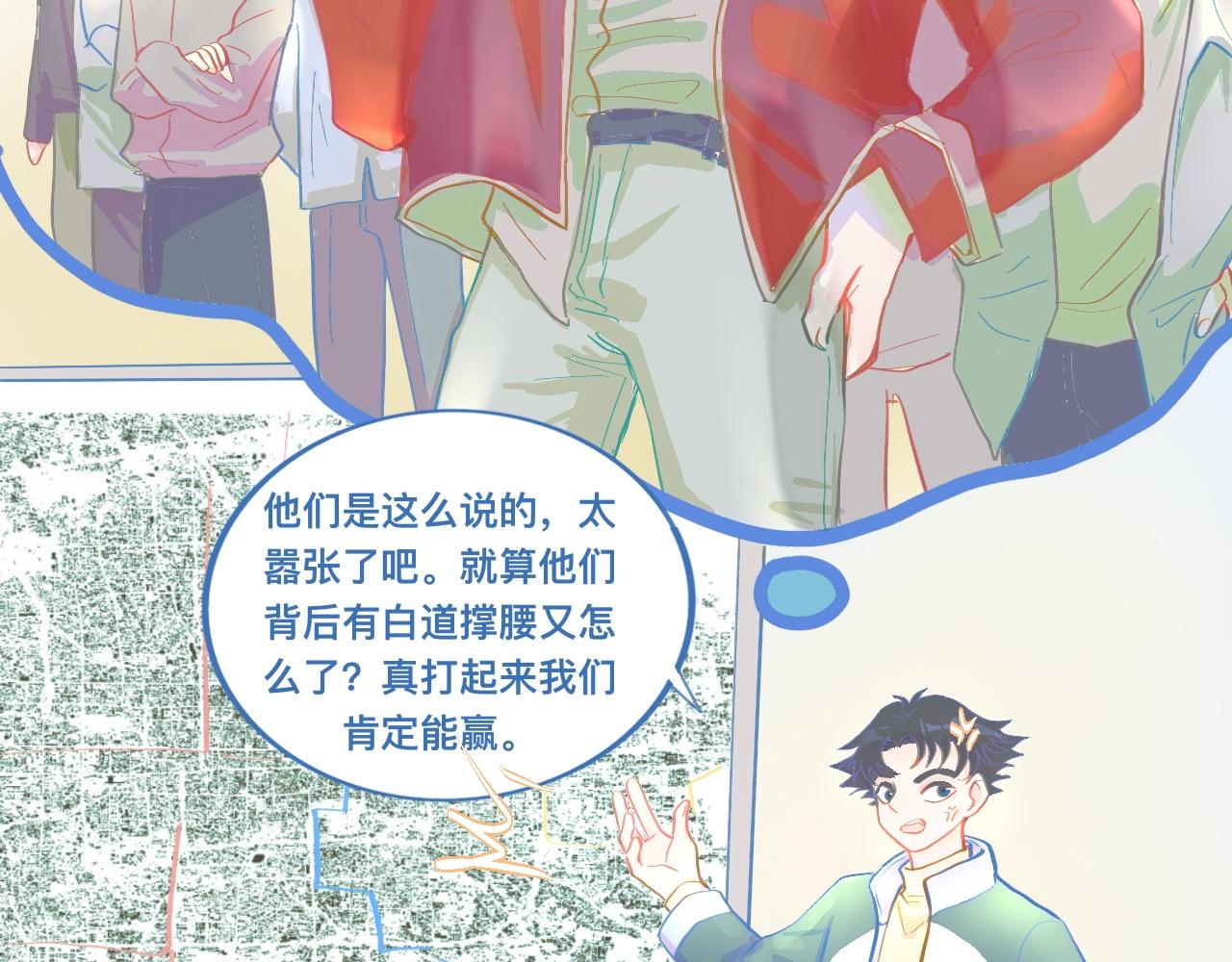 想做些什么-第101话