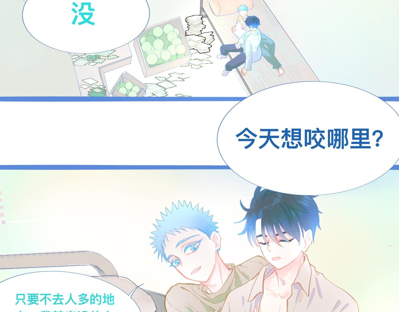 想做些什么-第101话