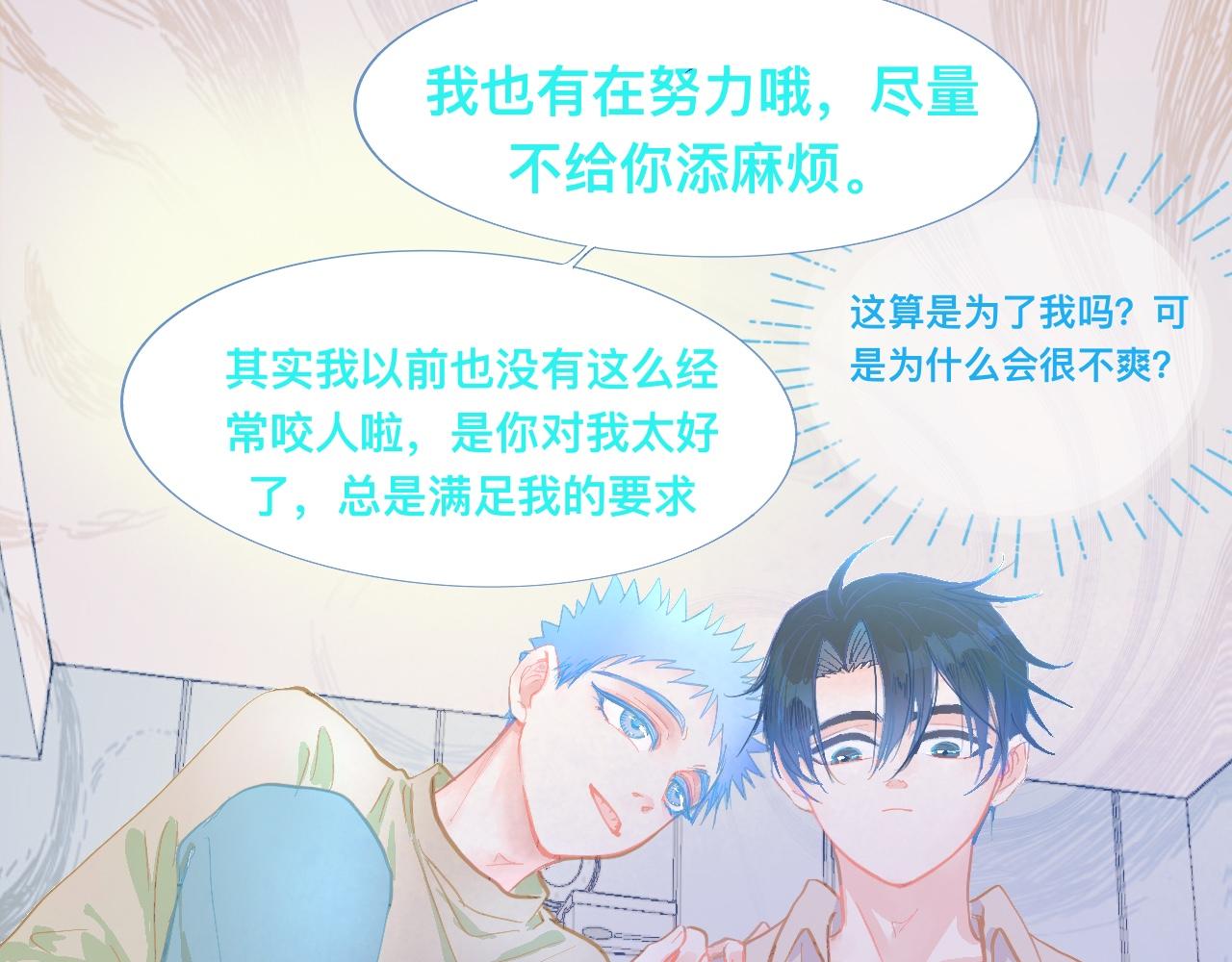 想做些什么-第101话