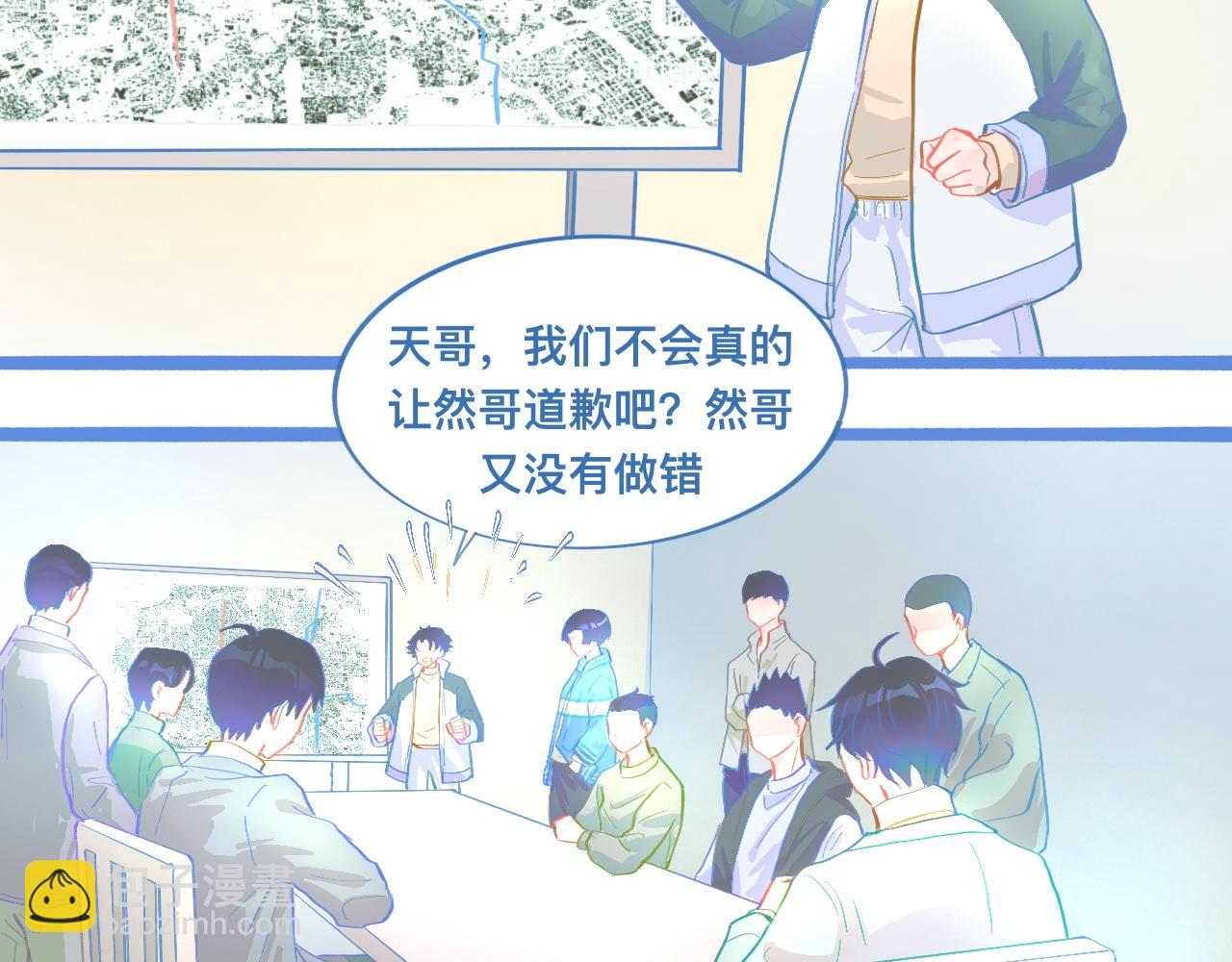 想做些什么-第101话