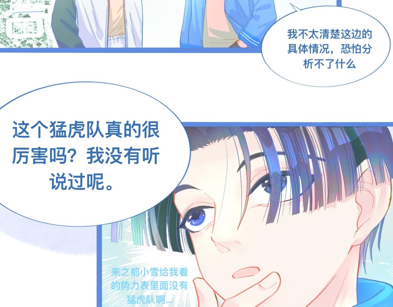 想做些什么-第101话